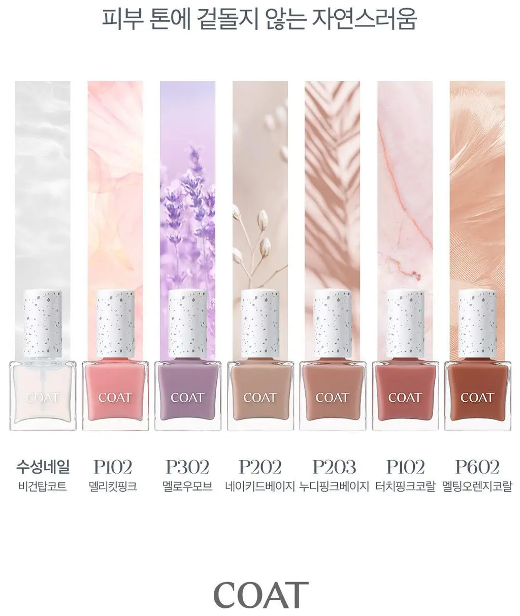 [NO리무버] 코트 필오프 수성네일 10ml 7종 상세페이지 4